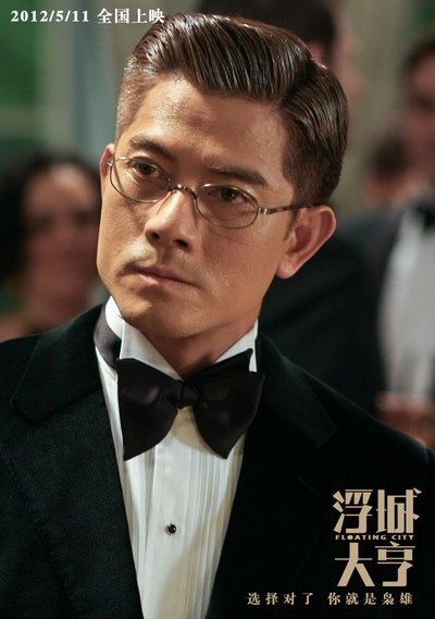 浮城大亨剧照的剧照