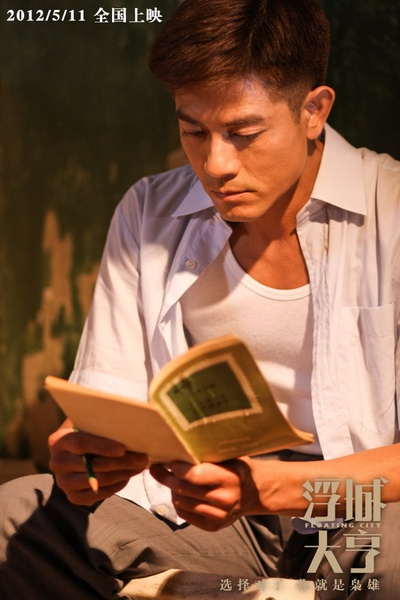 浮城大亨剧照的剧照