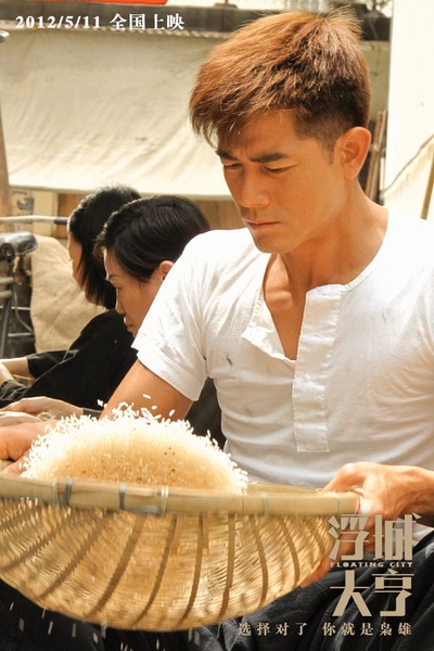 浮城大亨剧照的剧照