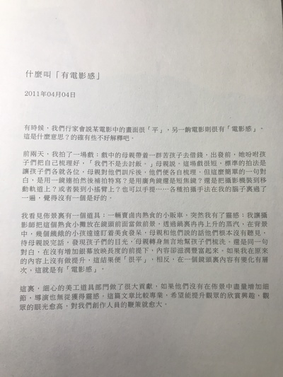 浮城大亨剧照的剧照