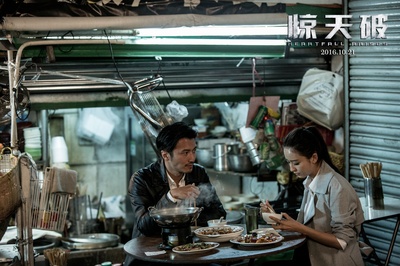 惊天破剧照的剧照