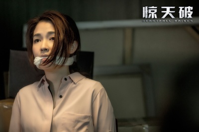 惊天破剧照的剧照