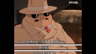 红猪剧照的剧照