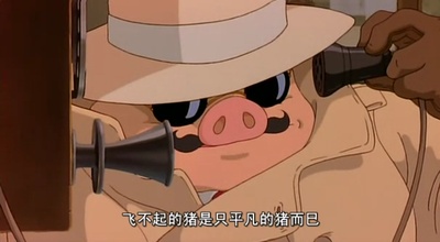 红猪剧照的剧照