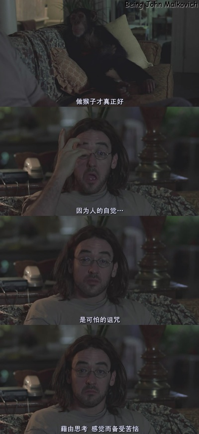 成为约翰·马尔科维奇剧照的剧照