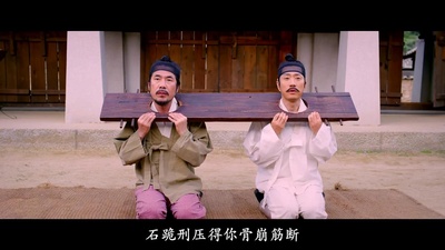 朝鲜名侦探：奴隶的女儿剧照的剧照