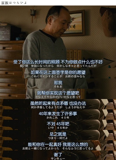 家族之苦剧照的剧照