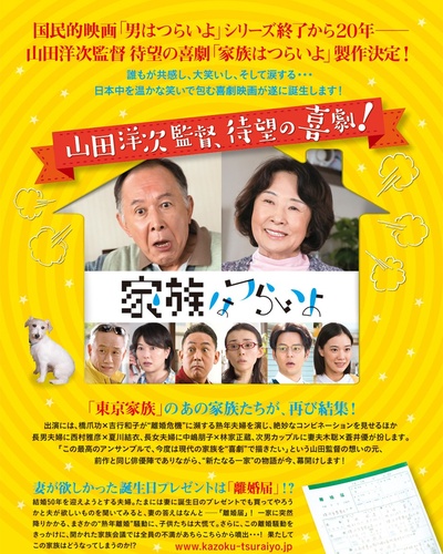 家族之苦剧照的剧照