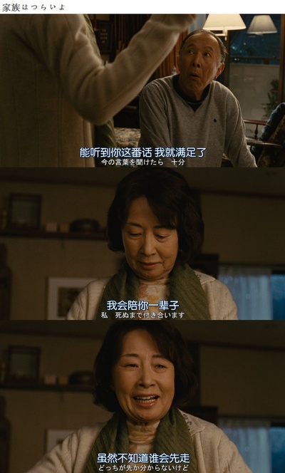 家族之苦剧照的剧照