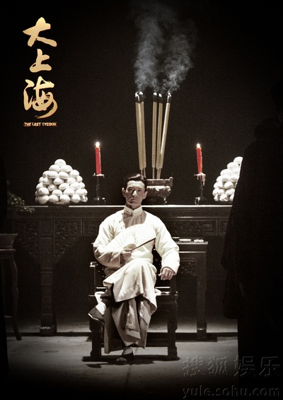 大上海剧照的剧照