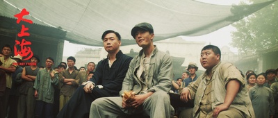 大上海剧照的剧照