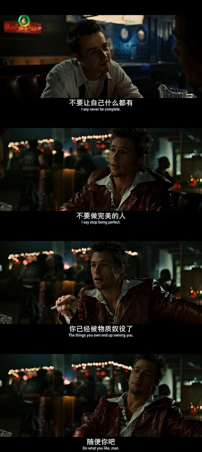 搏击俱乐部剧照的剧照