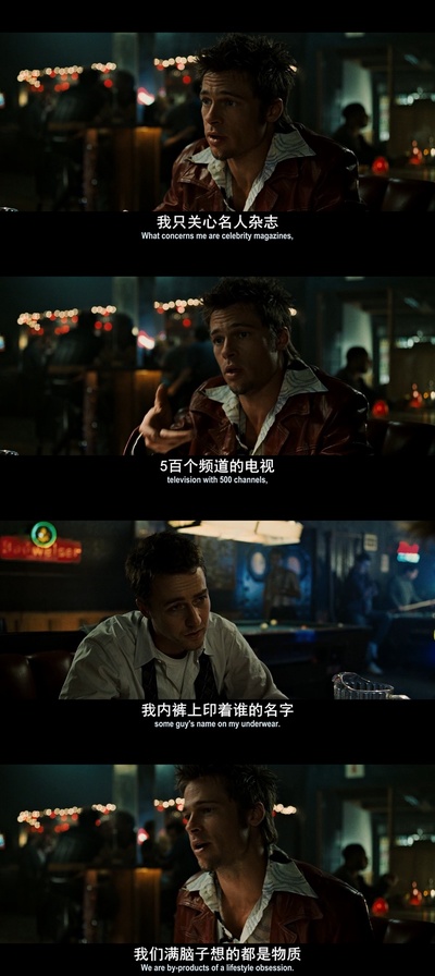 搏击俱乐部剧照的剧照