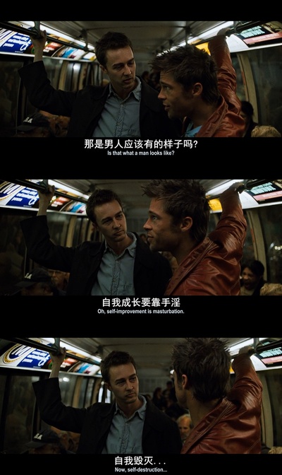 搏击俱乐部剧照的剧照