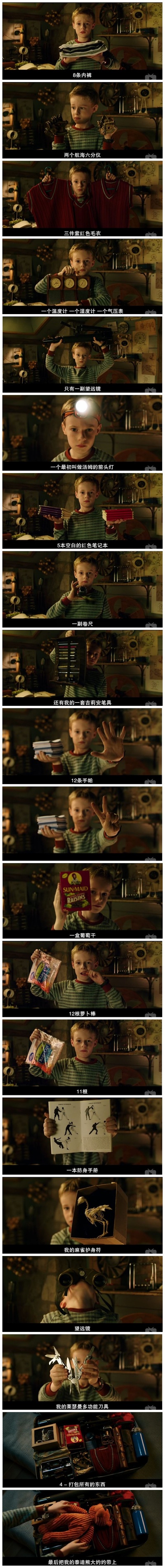 少年斯派维的奇异旅行剧照的剧照