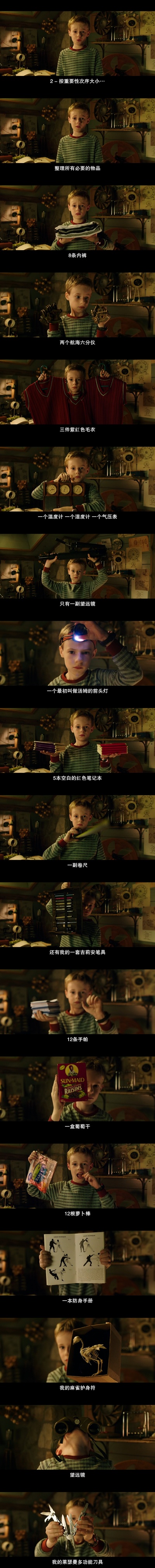 少年斯派维的奇异旅行剧照的剧照