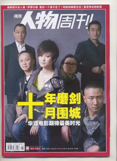 十月围城剧照的剧照