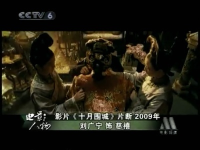 十月围城剧照的剧照