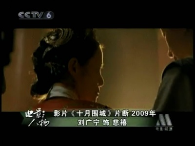 十月围城剧照的剧照