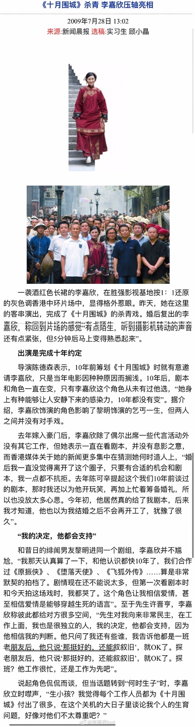 十月围城剧照的剧照