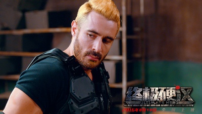 终极硬汉剧照的剧照