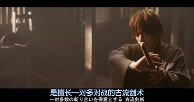 浪客剑心 真人版剧照的剧照