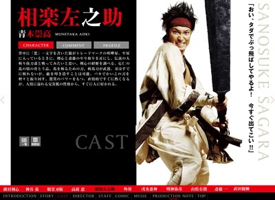 浪客剑心 真人版剧照的剧照