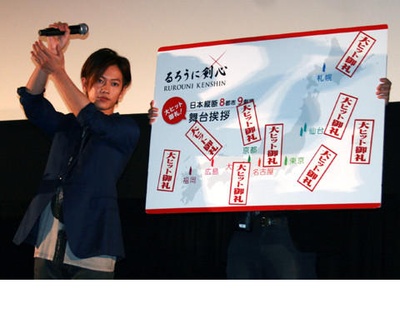 浪客剑心 真人版剧照的剧照