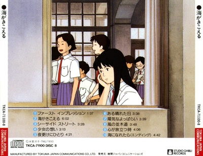 听到涛声剧照的剧照