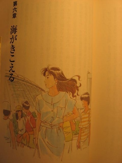 听到涛声剧照的剧照