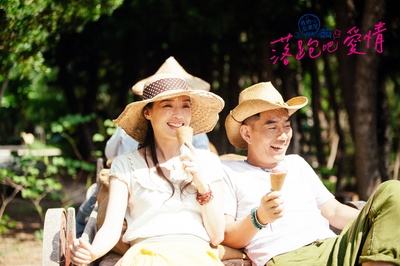 落跑吧爱情剧照的剧照