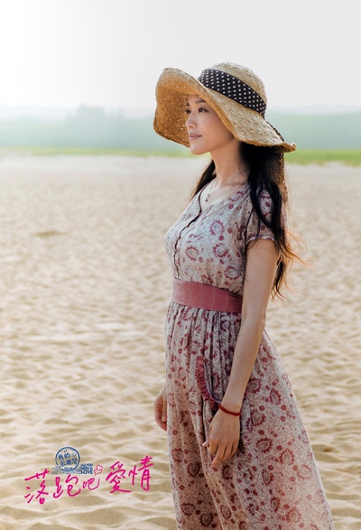 落跑吧爱情剧照的剧照