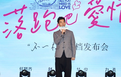 落跑吧爱情剧照的剧照