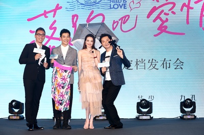 落跑吧爱情剧照的剧照