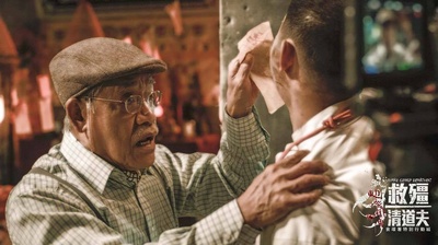 救僵清道夫剧照的剧照