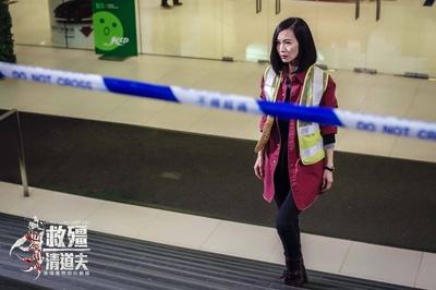 救僵清道夫剧照的剧照