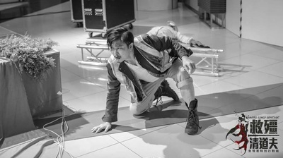 救僵清道夫剧照的剧照