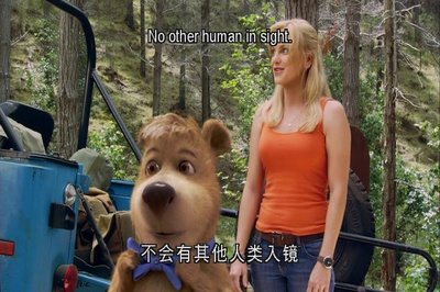 瑜伽熊剧照的剧照