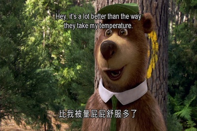 瑜伽熊剧照的剧照