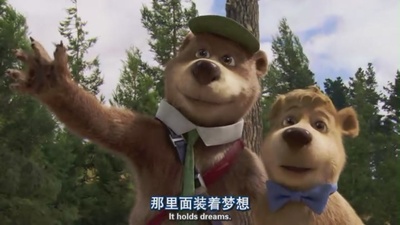 瑜伽熊剧照的剧照