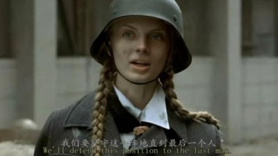 帝国的毁灭剧照的剧照