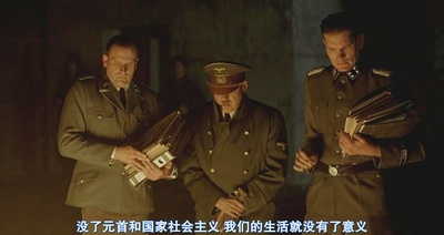 帝国的毁灭剧照的剧照