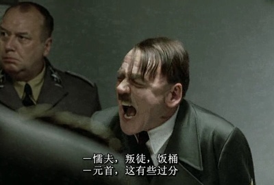 帝国的毁灭剧照的剧照