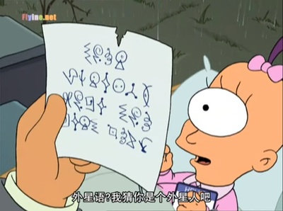 飞出个未来大电影4：绿色狂想剧照的剧照