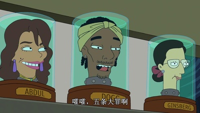 飞出个未来大电影4：绿色狂想剧照的剧照