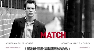 赛末点剧照的剧照