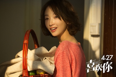 喜欢你剧照的剧照