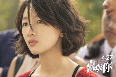 喜欢你剧照的剧照