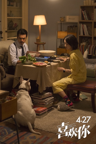 喜欢你剧照的剧照