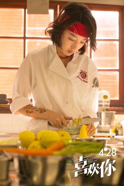 喜欢你剧照的剧照